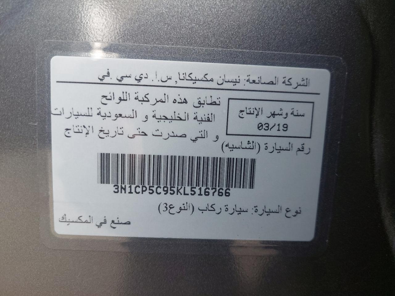 3N1CP5C95KL516766 - 2019 Nissan KICKS - #46956815
