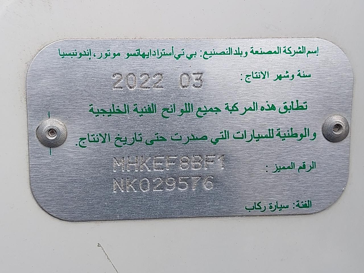 MHKEF8BF1NK029576 - 2022 Toyota RUSH - #46766885