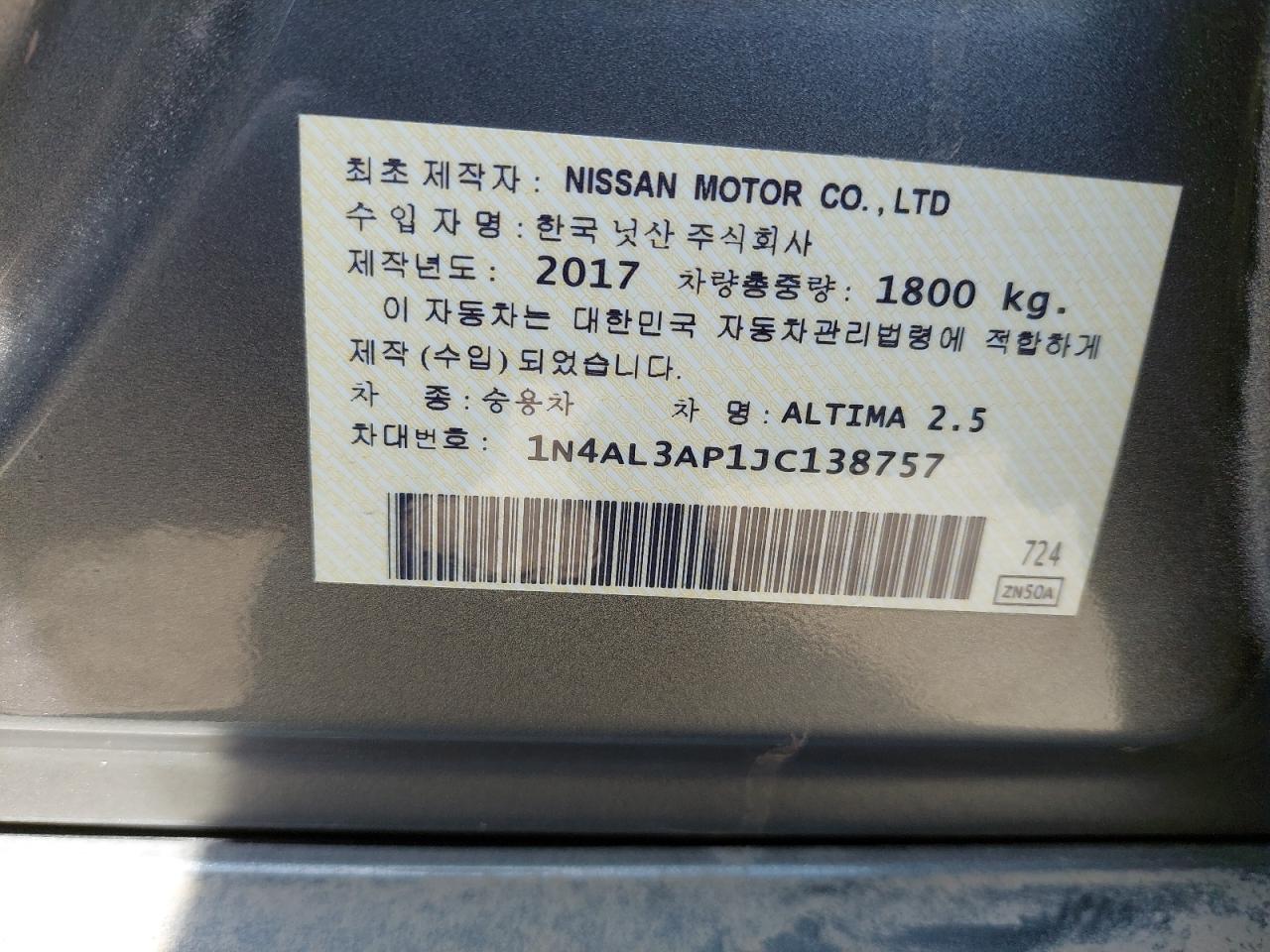 1N4AL3AP1JC138757 - 2017 NISSAN ALTIMA - #44086035