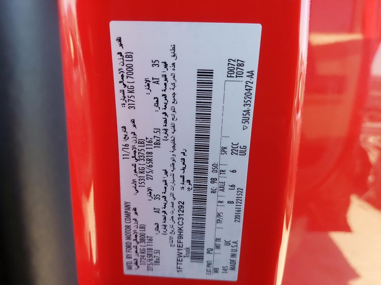 1FTEW1EF9HKC31292 - 2017 FORD F150 - #43486085