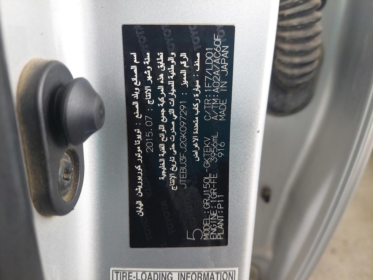 JTEBU3FJ2GK097291 - 2016 Toyota PRADO - #45438945