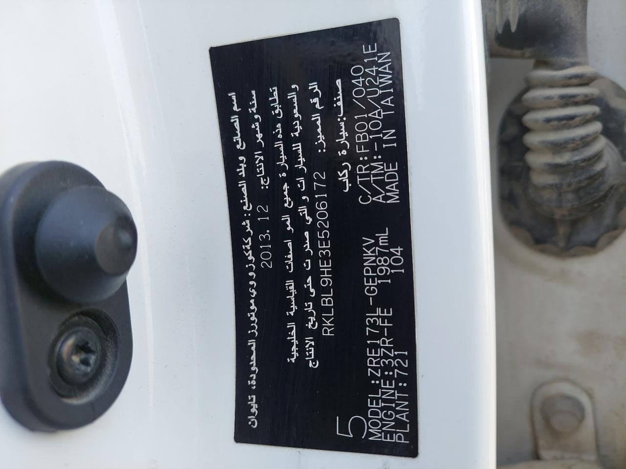 RKLBL9HE3E5206172 - 2014 Toyota Corolla - #44280595
