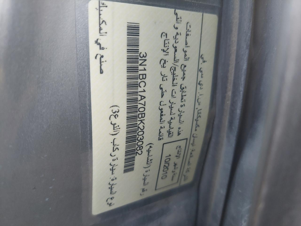 3N1BC1A70BK203082 - 2011 NISSAN TIIDA - #45260455