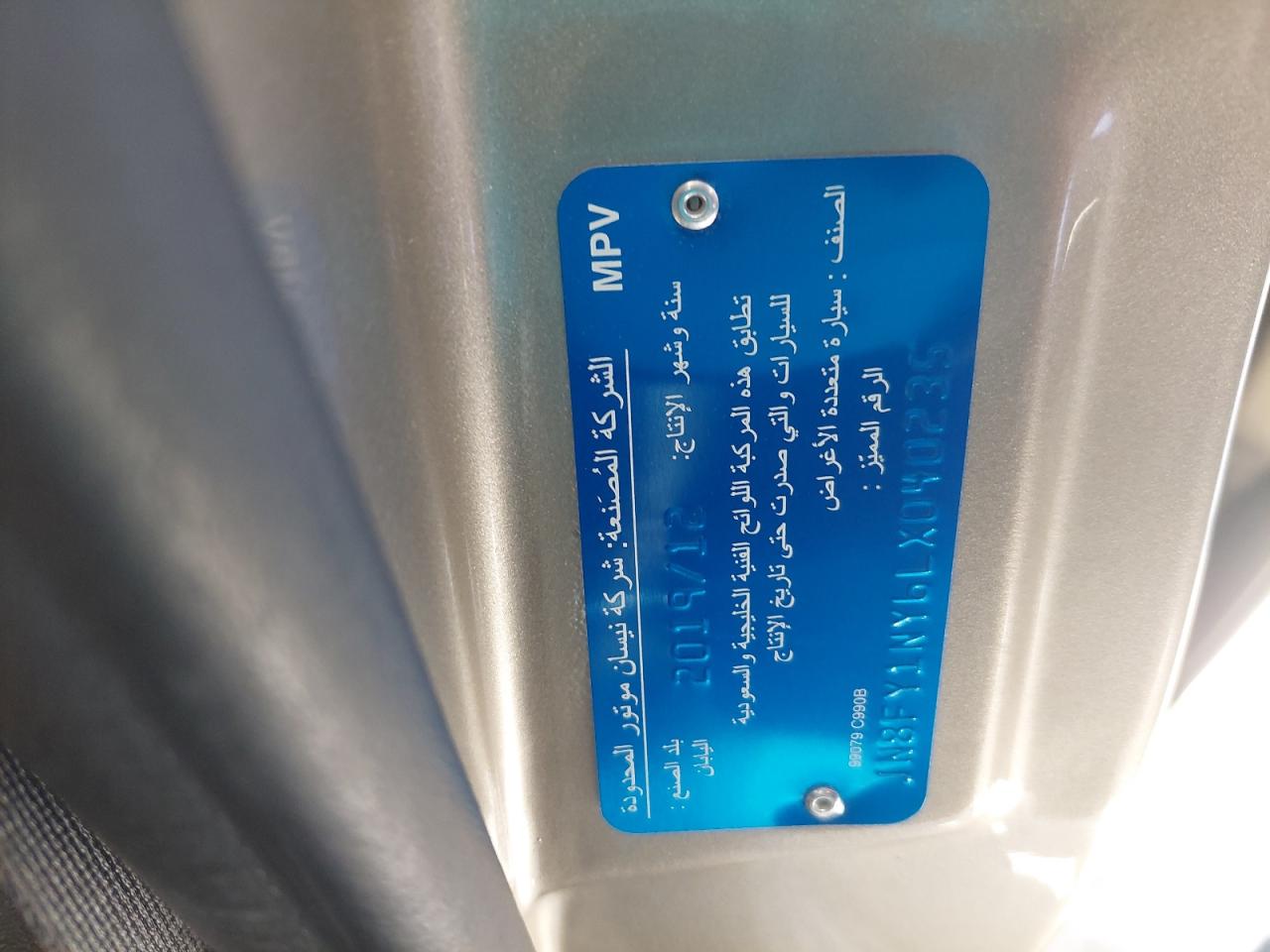 JN8FY1NY6LX040235 - 2020 NISSAN PATROL - #43092595