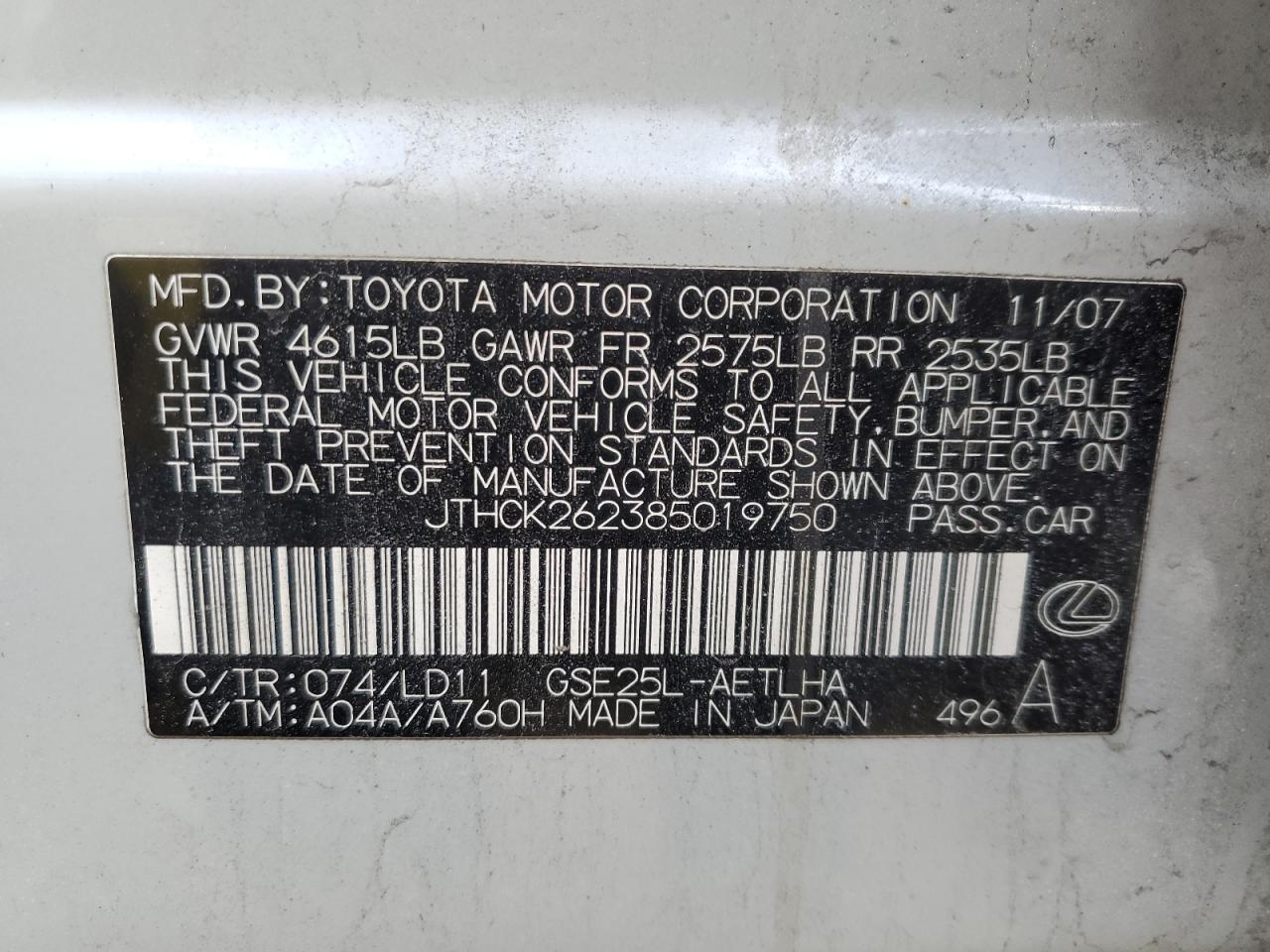 2008 Lexus IS - Image 12