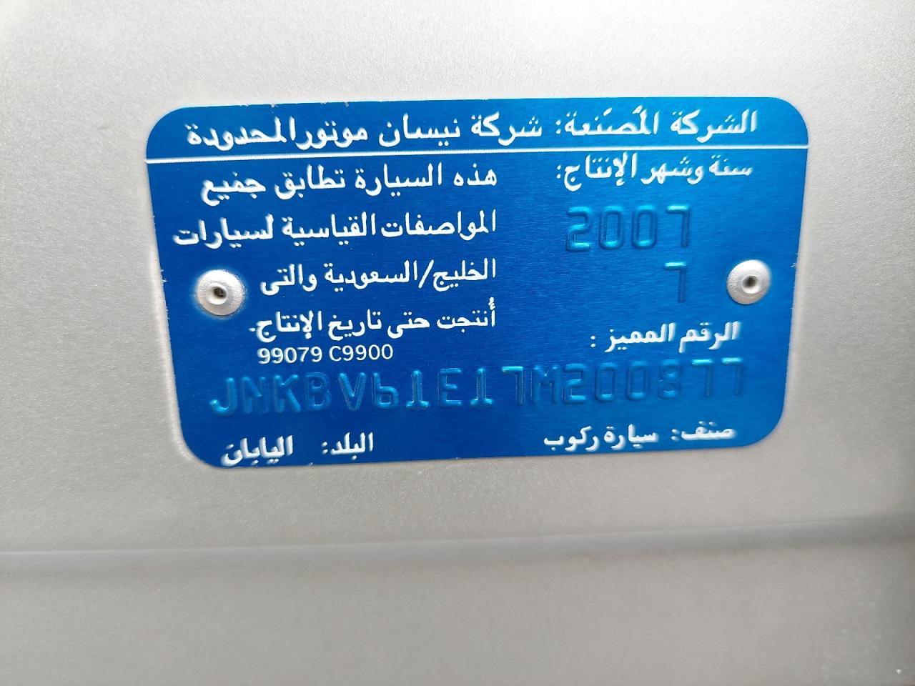 JNKBV61E17M200877 - 2007 INFI G35 - #45440215
