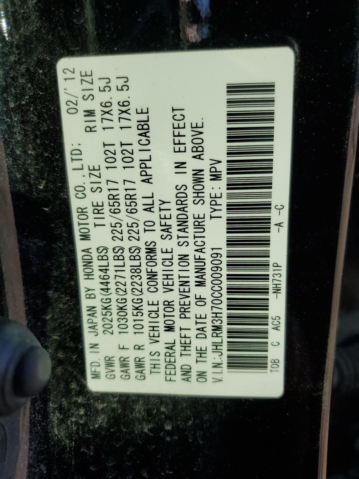 2012 Honda CR-V - Image 15