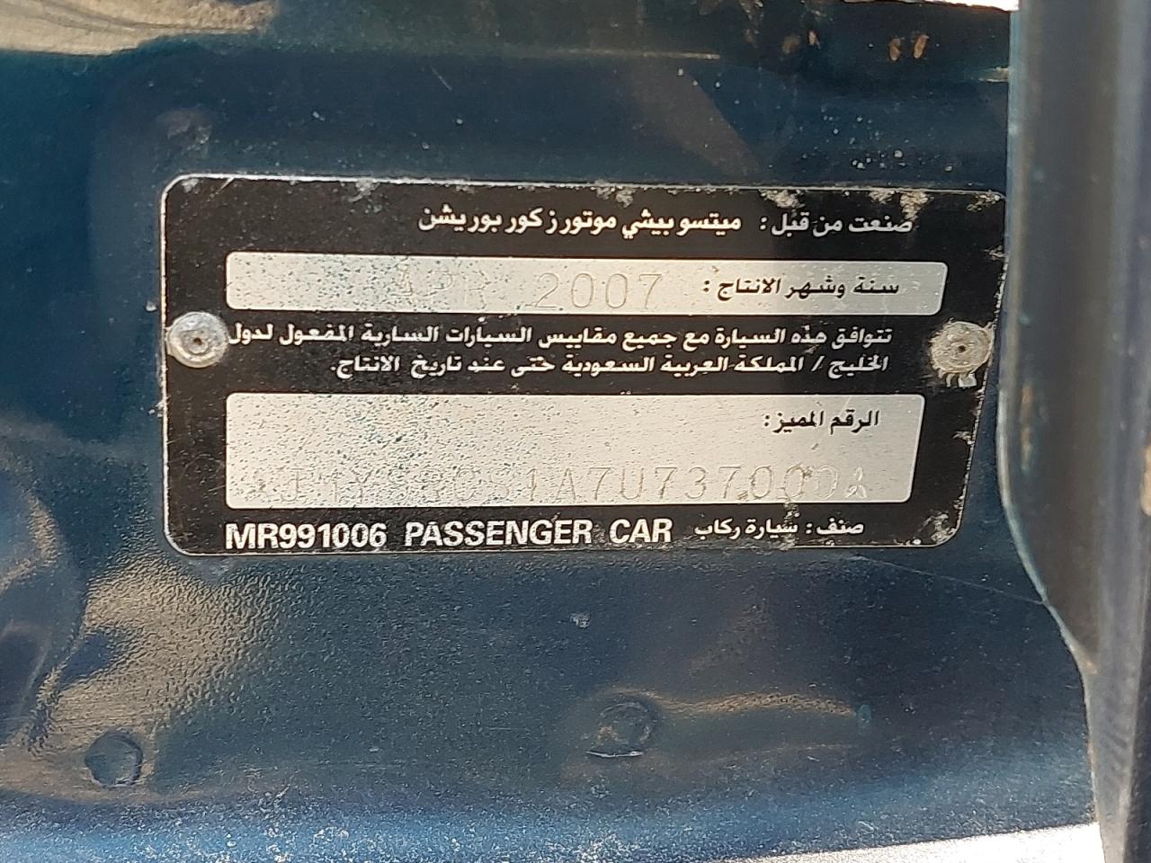 JMYSRCS1A7U737000 - 2007 Mitsubishi LANCER - #44280325