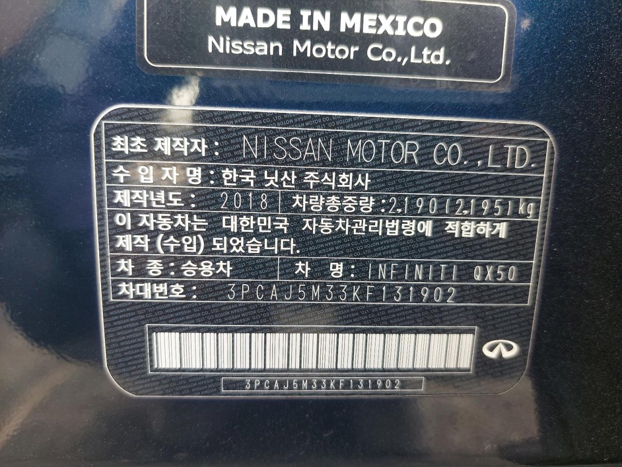 3PCAJ5M33KF131902 - 2019 Infi QX50 - #46202525