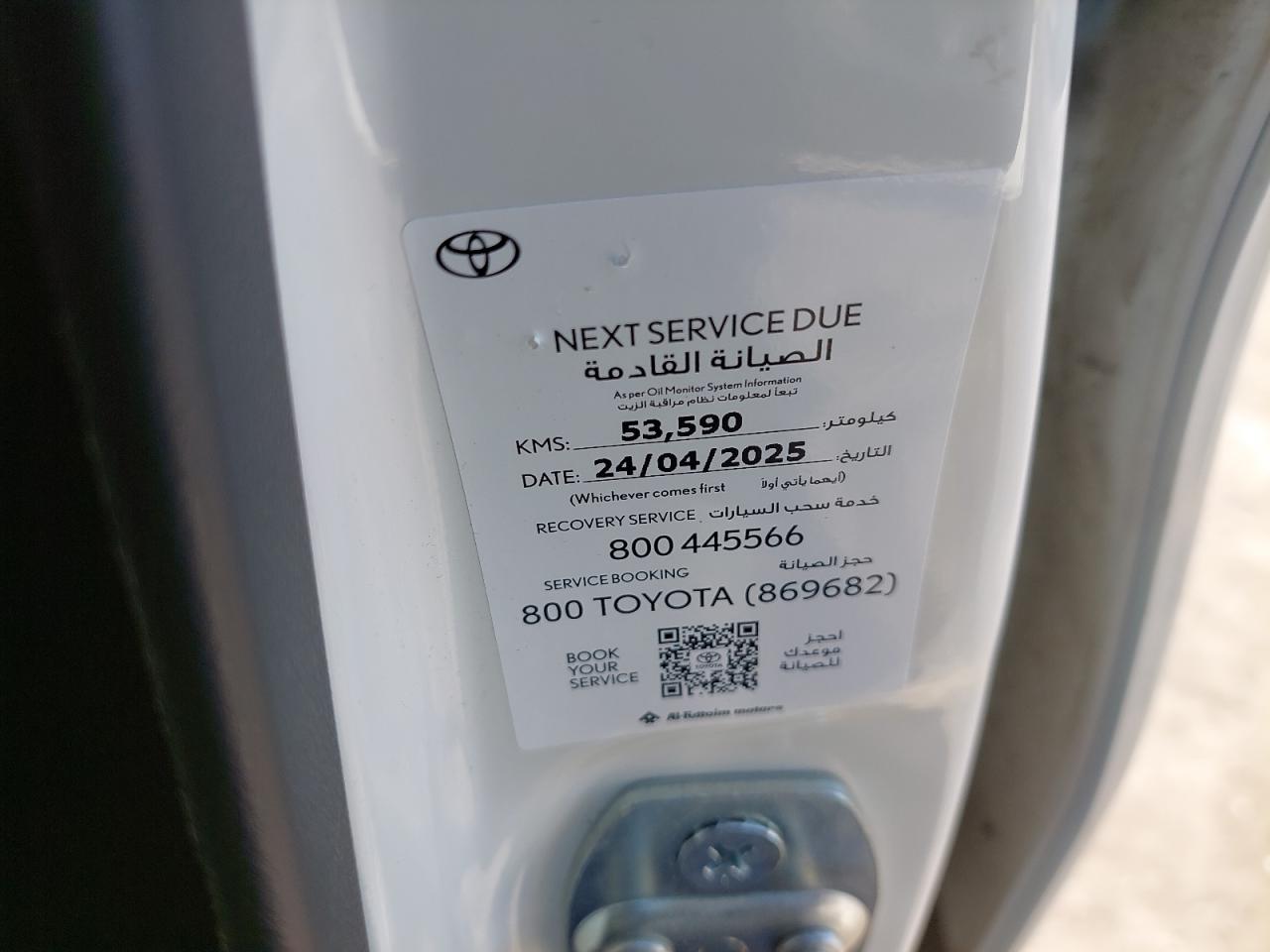MHKEF8BF5PK050272 - 2023 Toyota Rush - #44472905