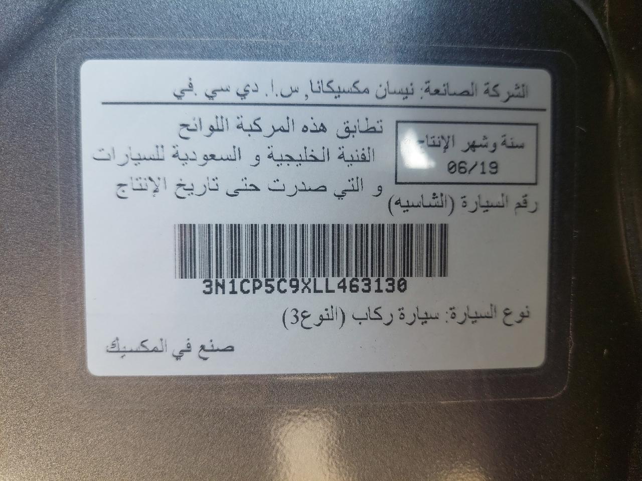 3N1CP5C9XLL463130 - 2020 NISSAN KICKS - #46308715