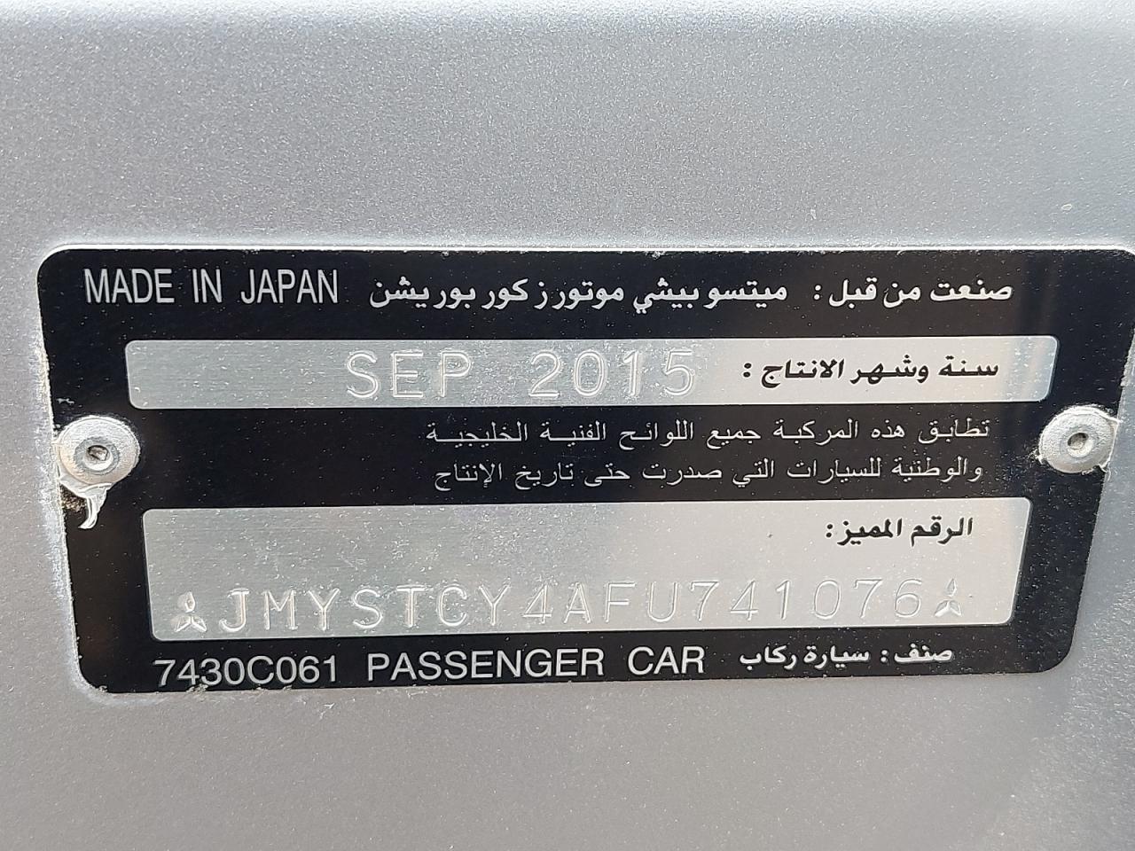 JMYSTCY4AFU741076 - 2015 Mitsubishi Lancer Es - #43902585