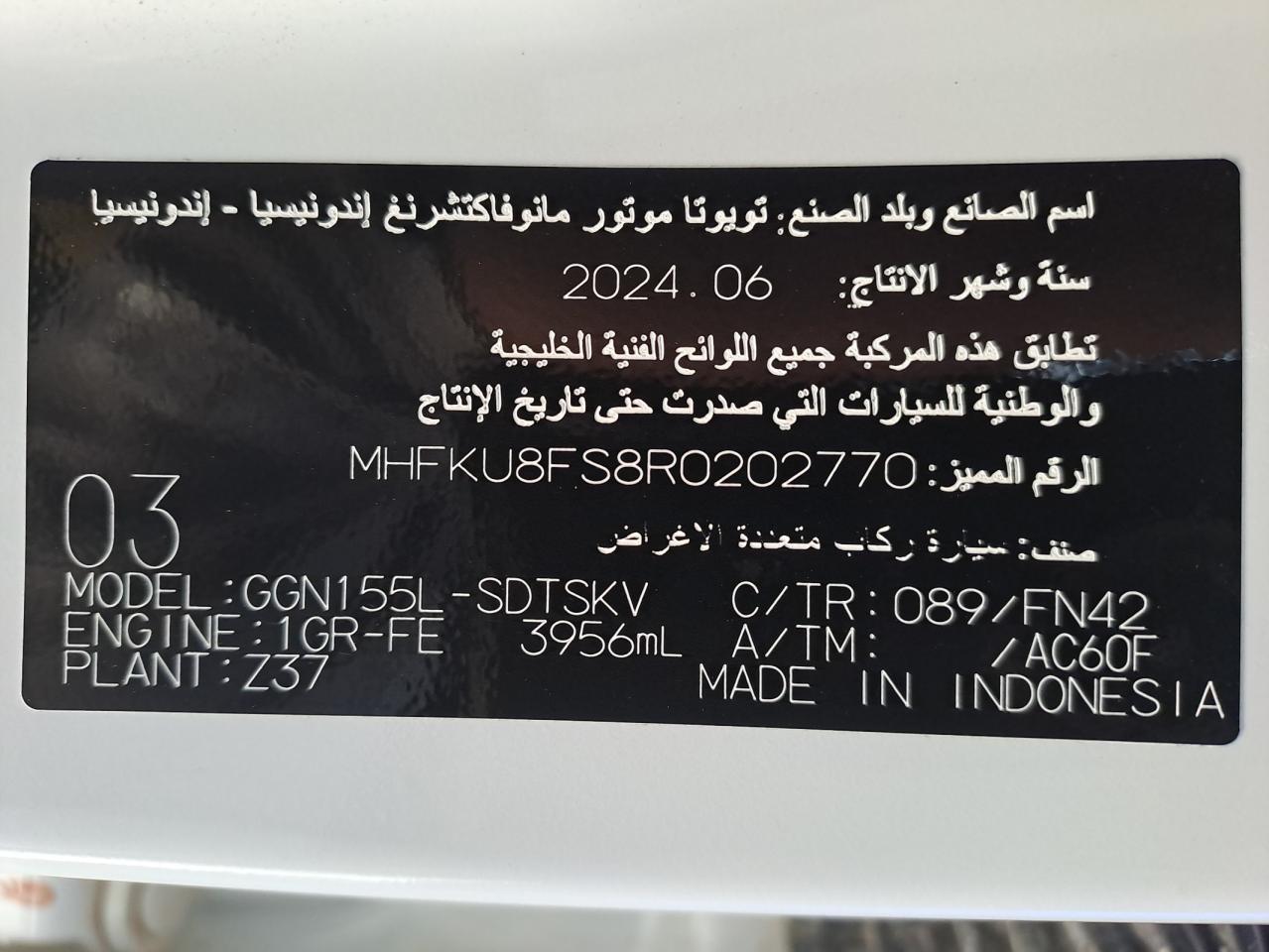 MHFKU8FS8R0202770 - 2007 Toyota Fortuner - #46741885