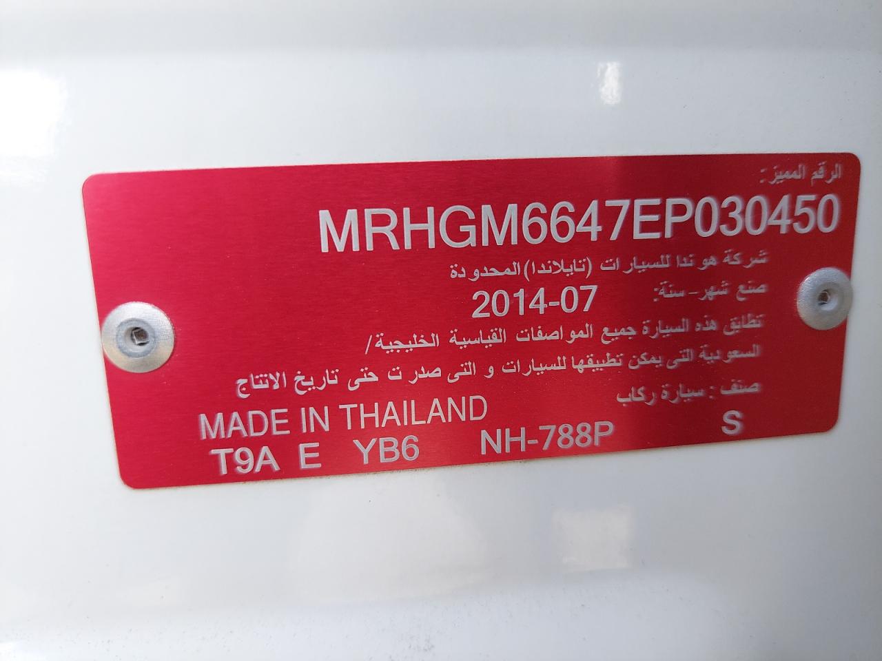 MRHGM6647EP030450 - 2014 Honda City - #44096265