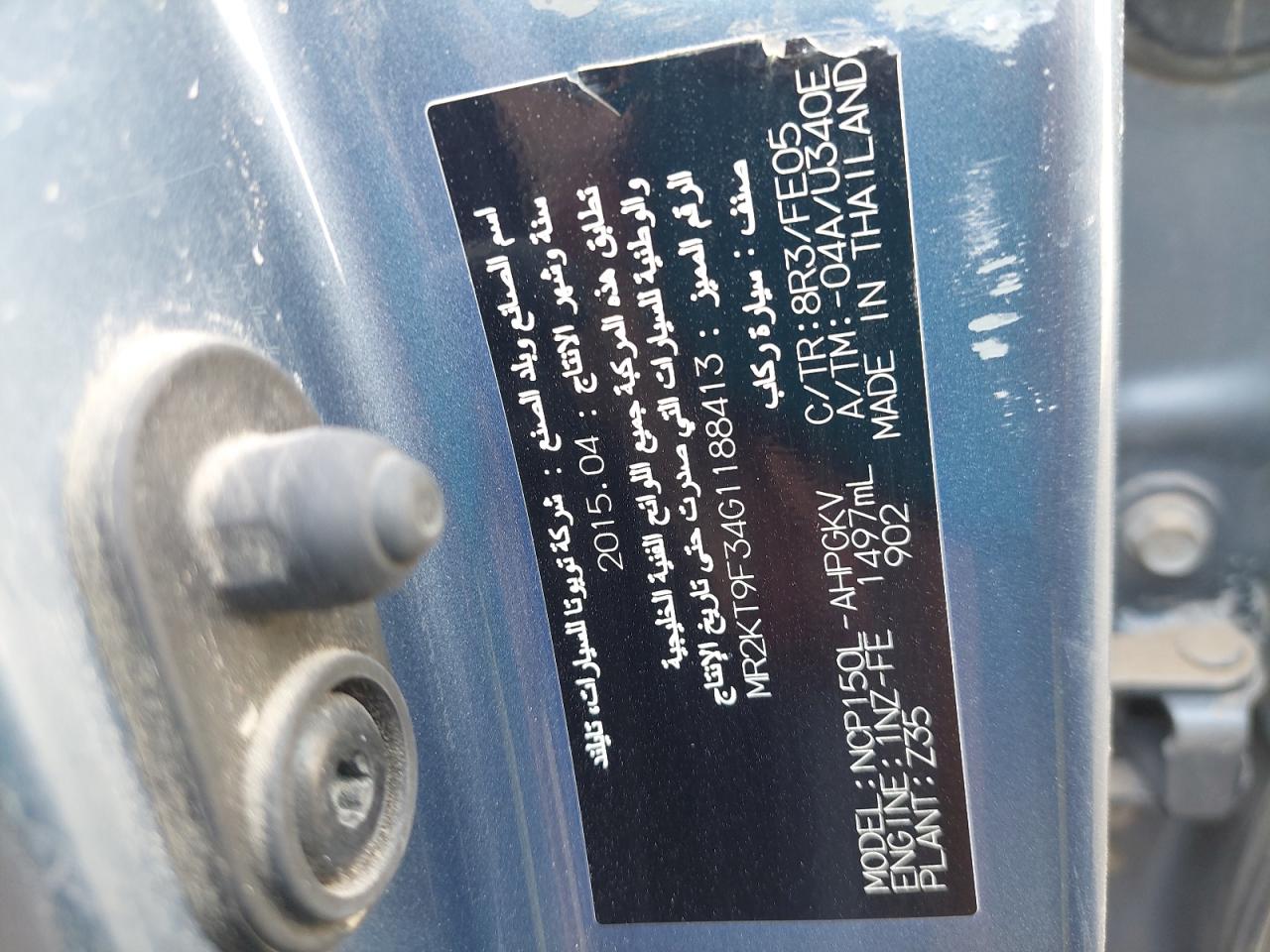 MR2KT9F34G1188413 - 2016 Toyota YARIS - #44098675