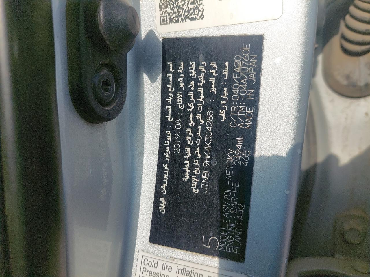 JTNBF9HK4K3042881 - 2019 TOYOTA CAMRY - #44294165