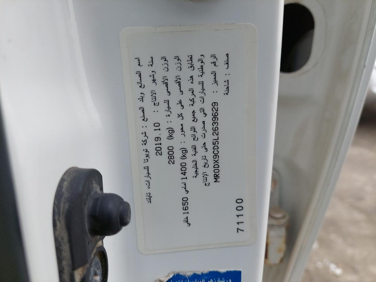 MR0DX9CD5L2639629 - 2020 Toyota Hilux - #45612365