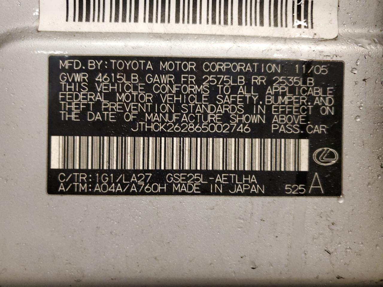 2006 Lexus IS - Image 12