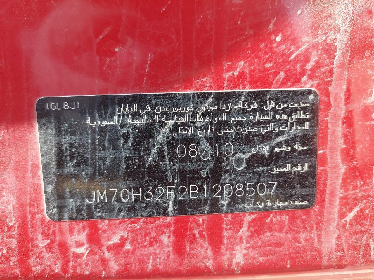 JM7GH32F2B1208507 - 2011 MAZDA 6 - #43493335