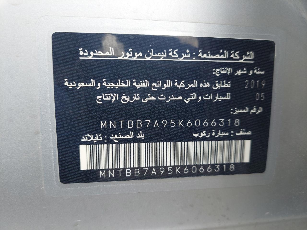 MNTBB7A95K6066318 - 2019 Nissan SENTRA - #46771595
