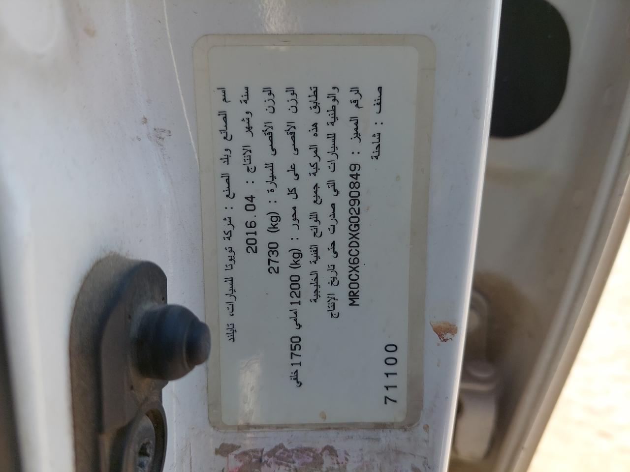 MR0CX6CDXG0290849 - 2016 Toyota HILUX - #43840585