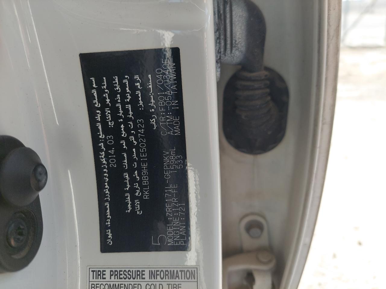 RKLBB9HE1E5027423 - 2014 Toyota Corolla L/le/le Plus/le Premium/s/s Plus/s Premium - #43484335