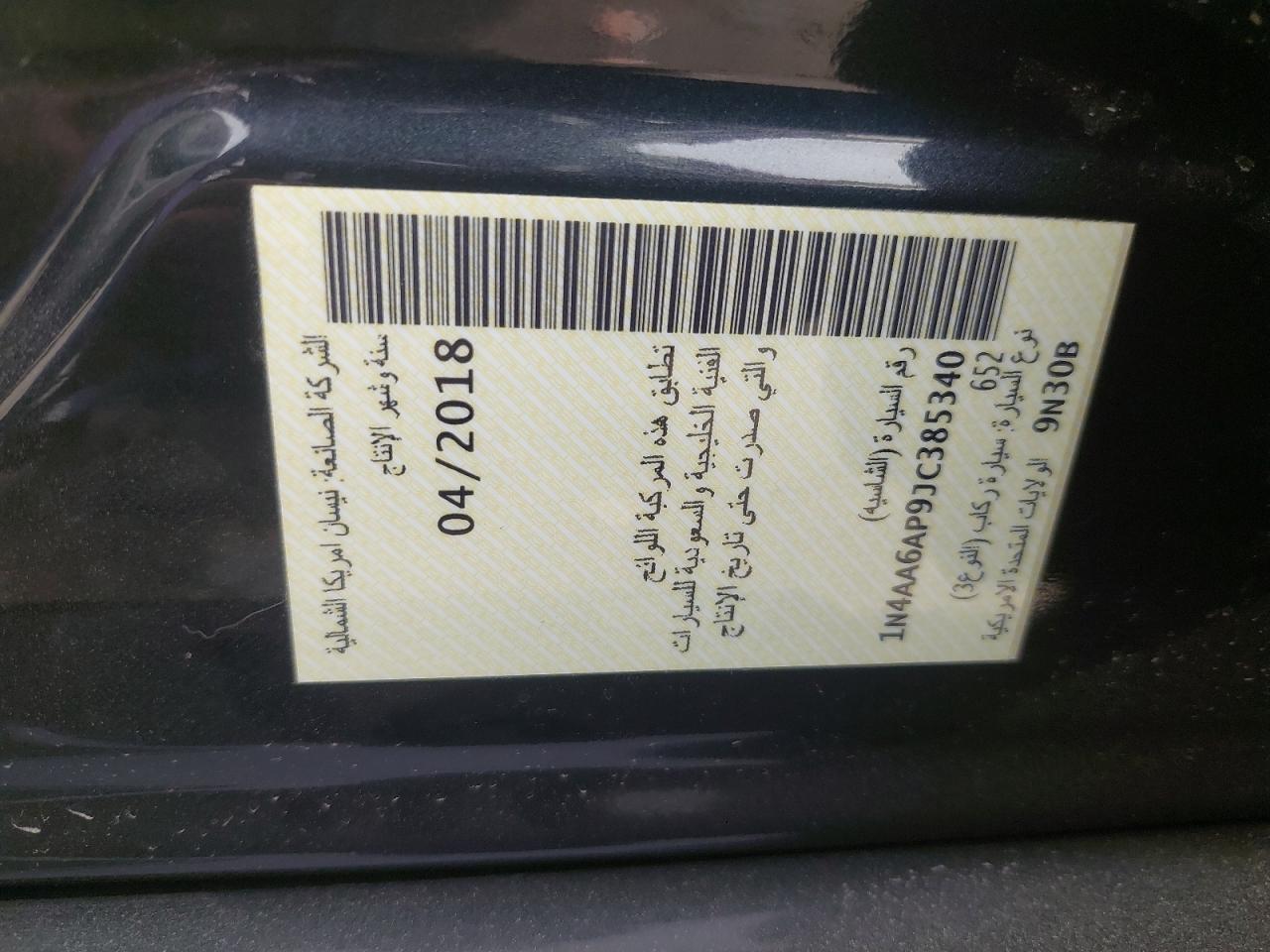 1N4AA6AP9JC385340 - 2018 NISSAN MAXIMA - #44279955