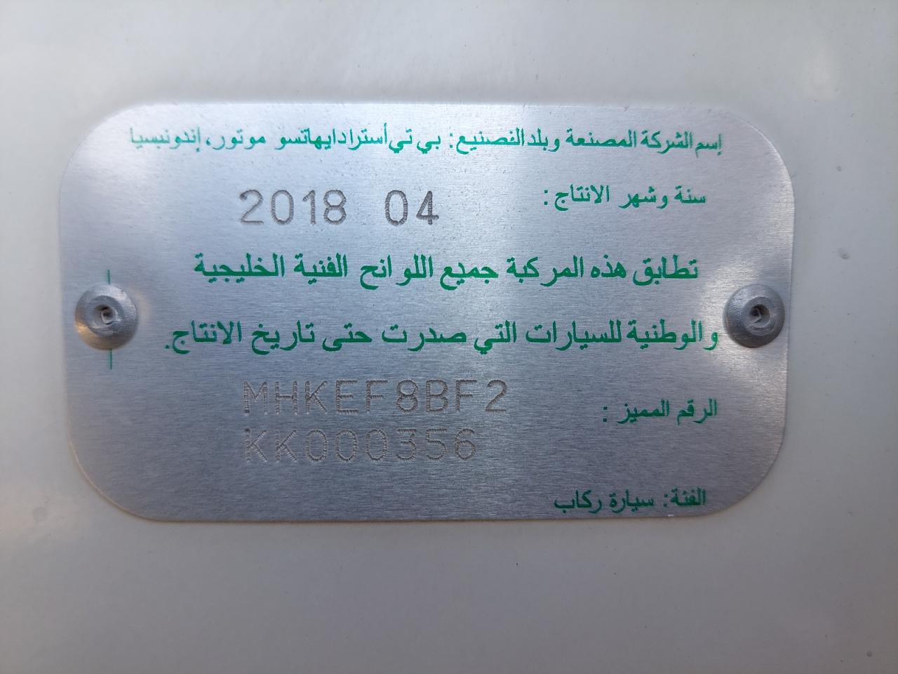 MHKEF8BF2KK000356 - 2019 Toyota Rush - #43885685