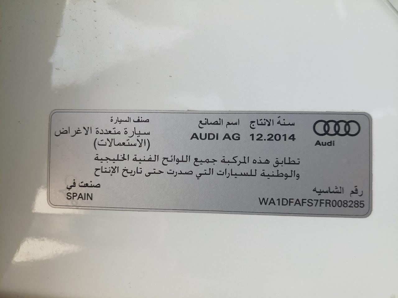WA1DFAFS7FR008285 - 2015 Audi Q3 - #44279505