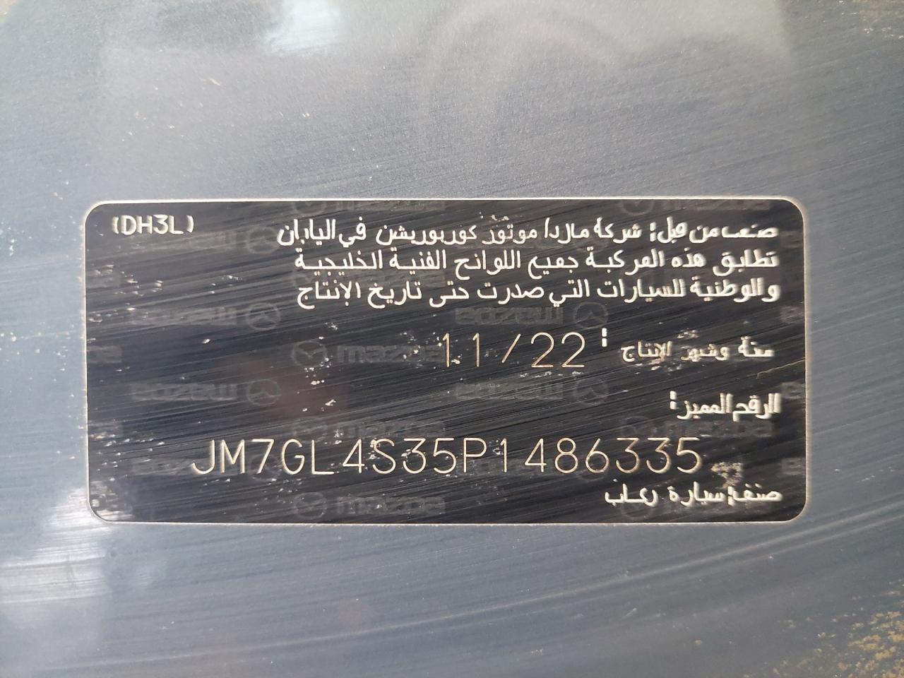 JM7GL4S35P1486335 - 2023 Mazda 6 - #44088345