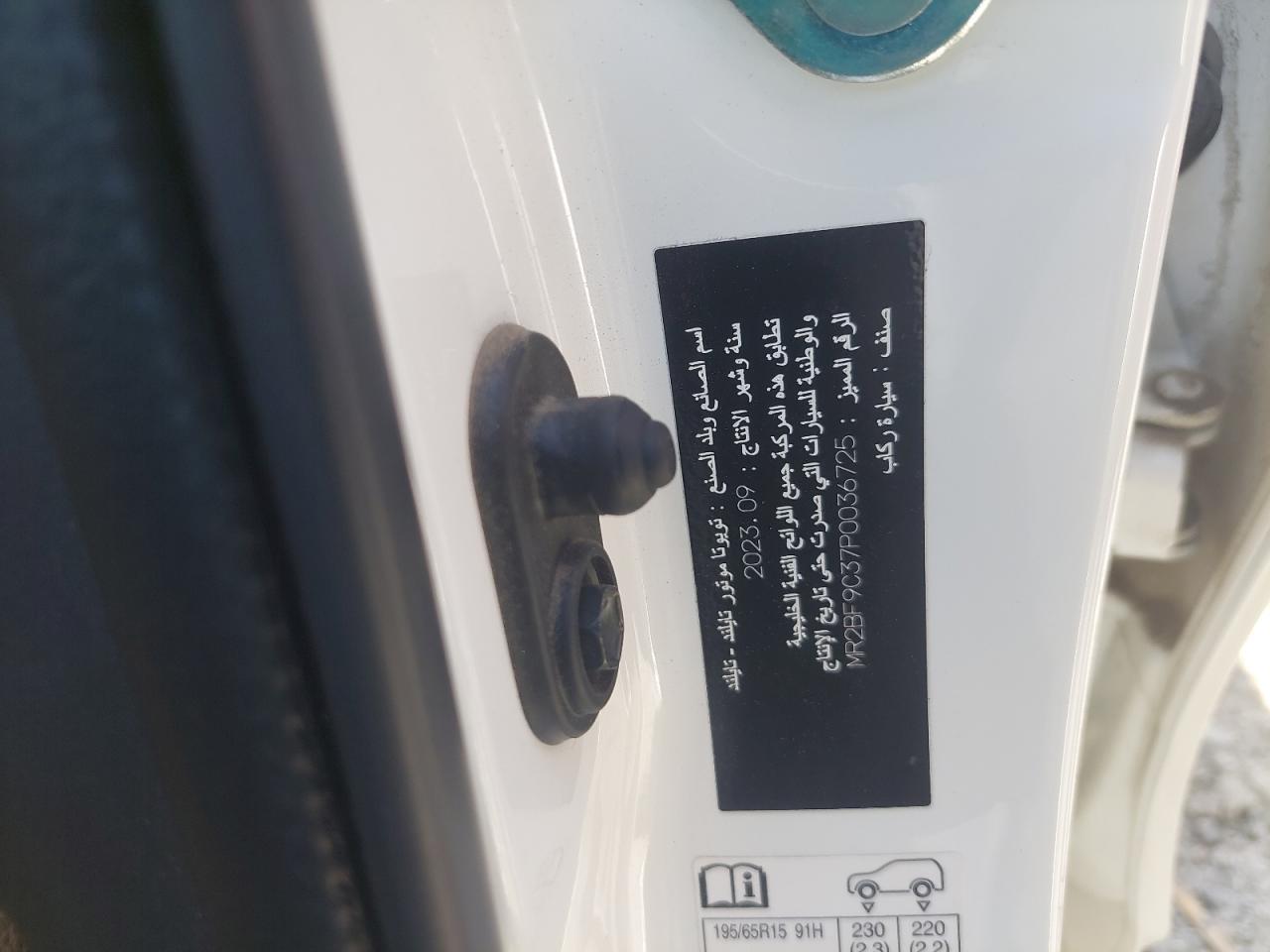 MR2BF9C37P0036725 - 2023 TOYOTA YARIS - #46865485