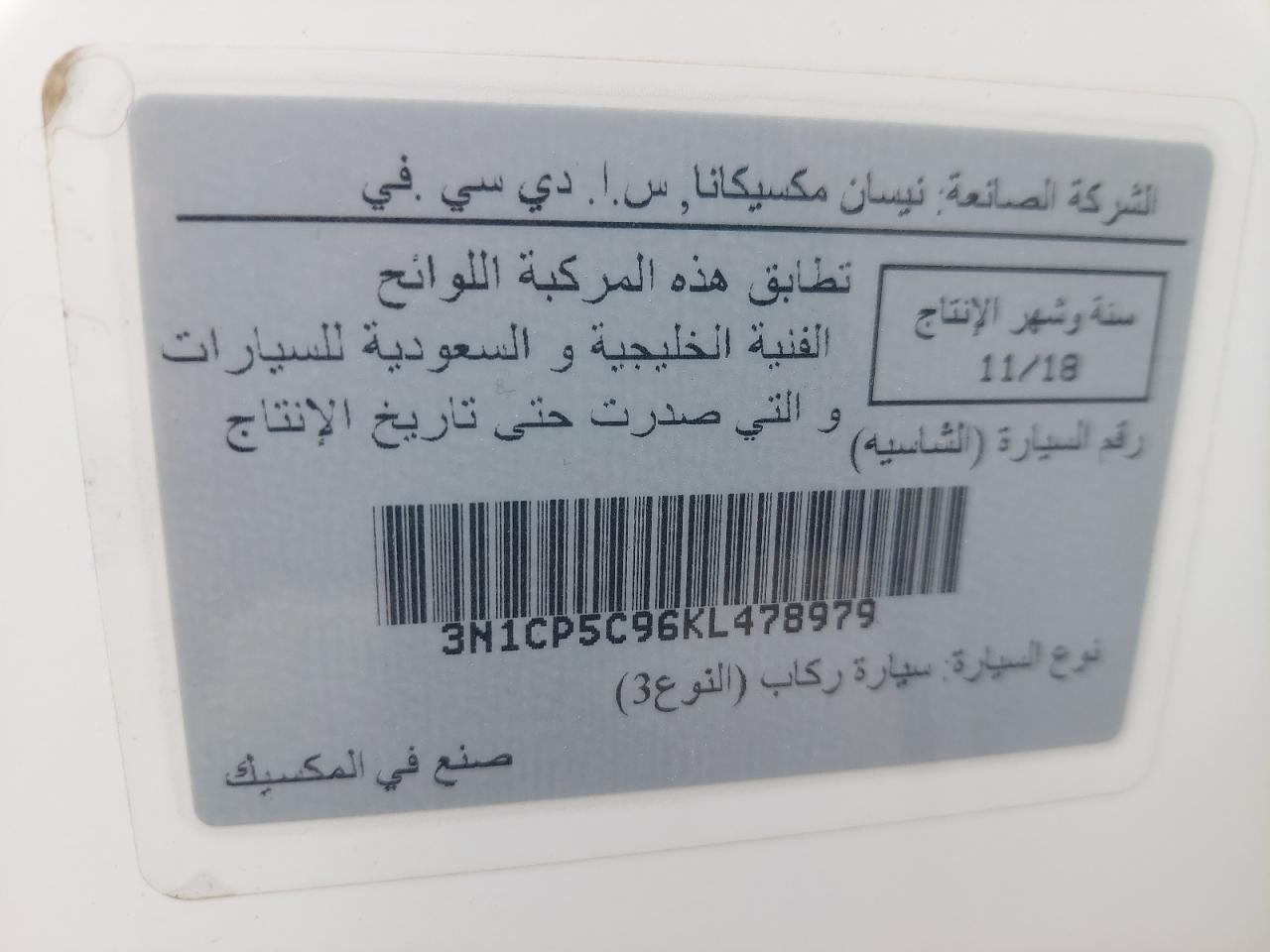 3N1CP5C96KL478979 - 2019 Nissan Kicks - #46965035