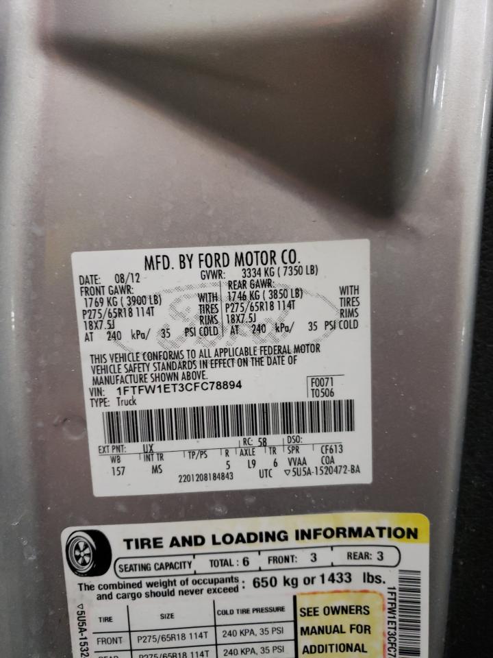 2012 Ford F-150 - Image 15