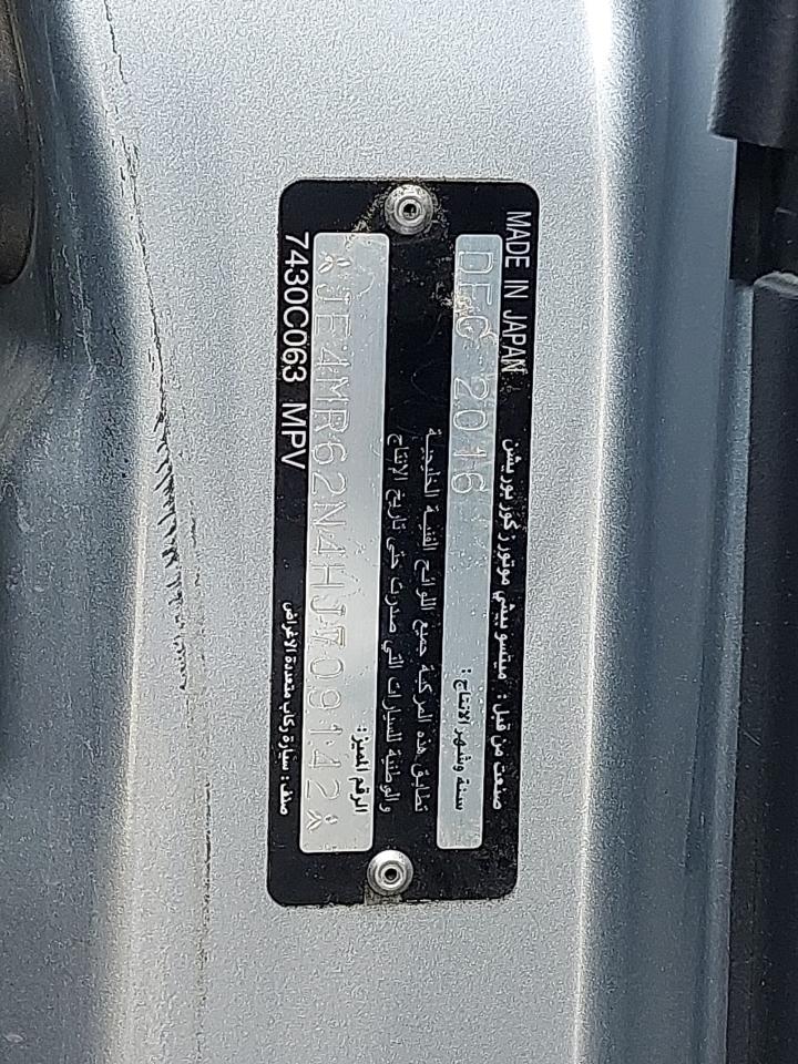 JE4MR62N4HJ709142 - 2017 Mitsubishi PAJERO - #44472805
