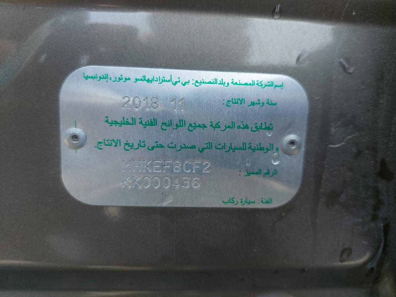 MHKEF8CF2KK000436 - 2019 Toyota RUSH - #44658895
