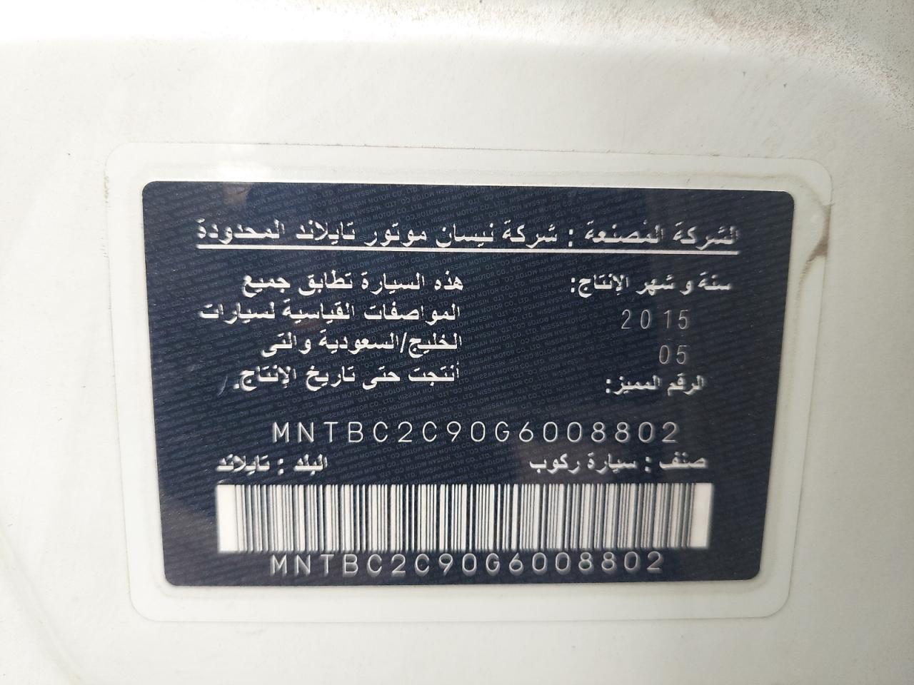 MNTBC2C90G6008802 - 2016 Nissan TIIDA - #45433645