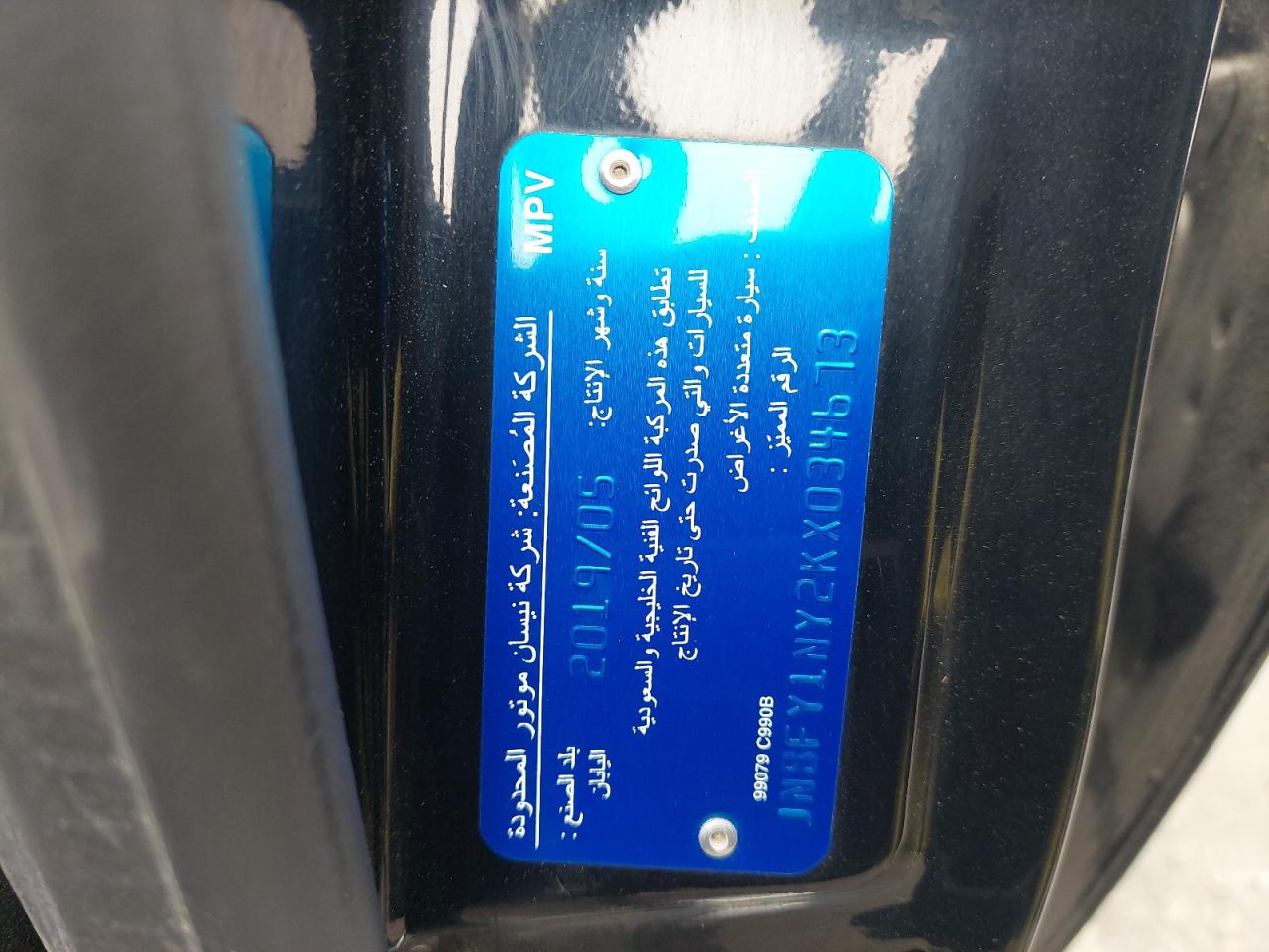 JN8FY1NY2KX034673 - 2019 Nissan Patrol - #45831225