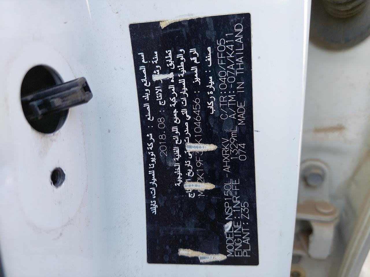 MR2K19F35K1046456 - 2019 Toyota YARIS - #43485135