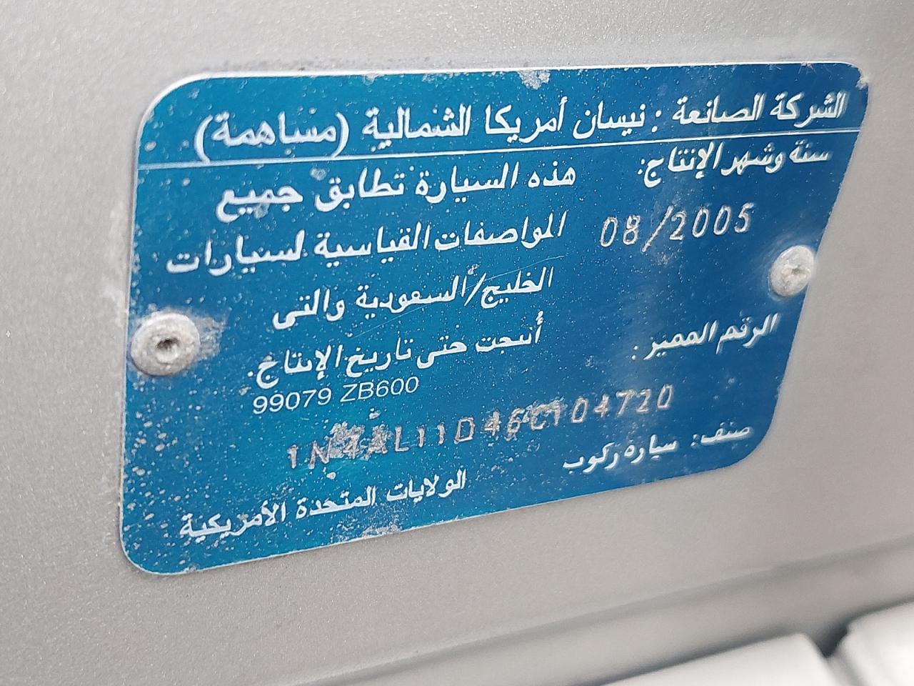 1N4AL11D46C104720 - 2006 Nissan Altima S - #45612405