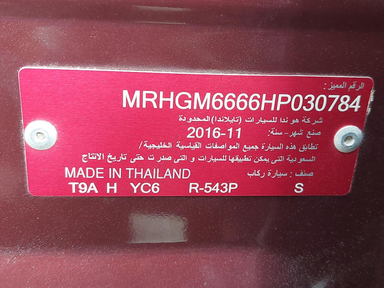 MRHGM6666HP030784 - 2017 Honda CITY - #45433305