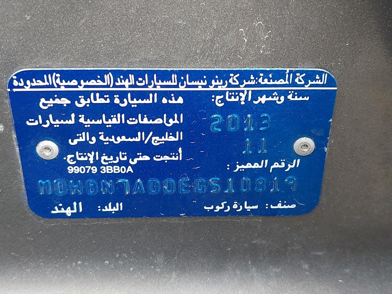 MDHBN7AD0EG510819 - 2014 NISSAN SUNNY - #44279635