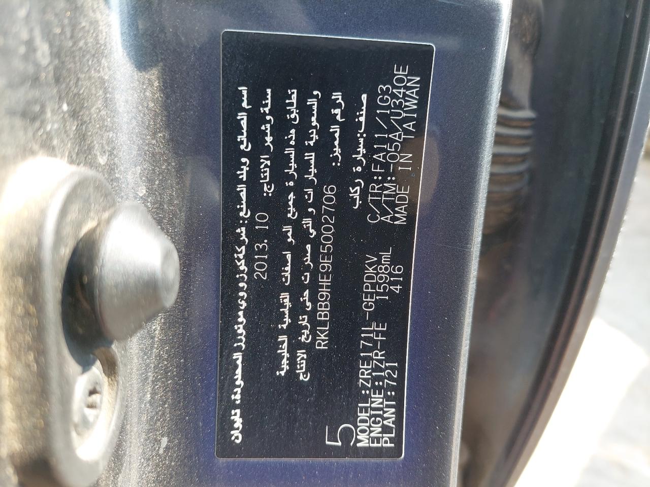 RKLBB9HE9E5002706 - 2014 TOYOTA COROLLA - #43292515