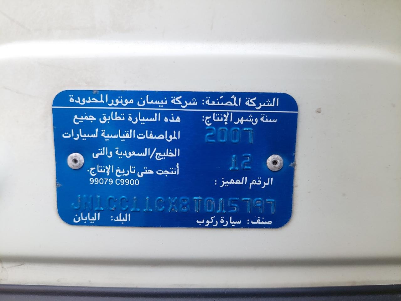 JN1CC11CX8T015797 - 2008 Nissan TIIDA - #46196655
