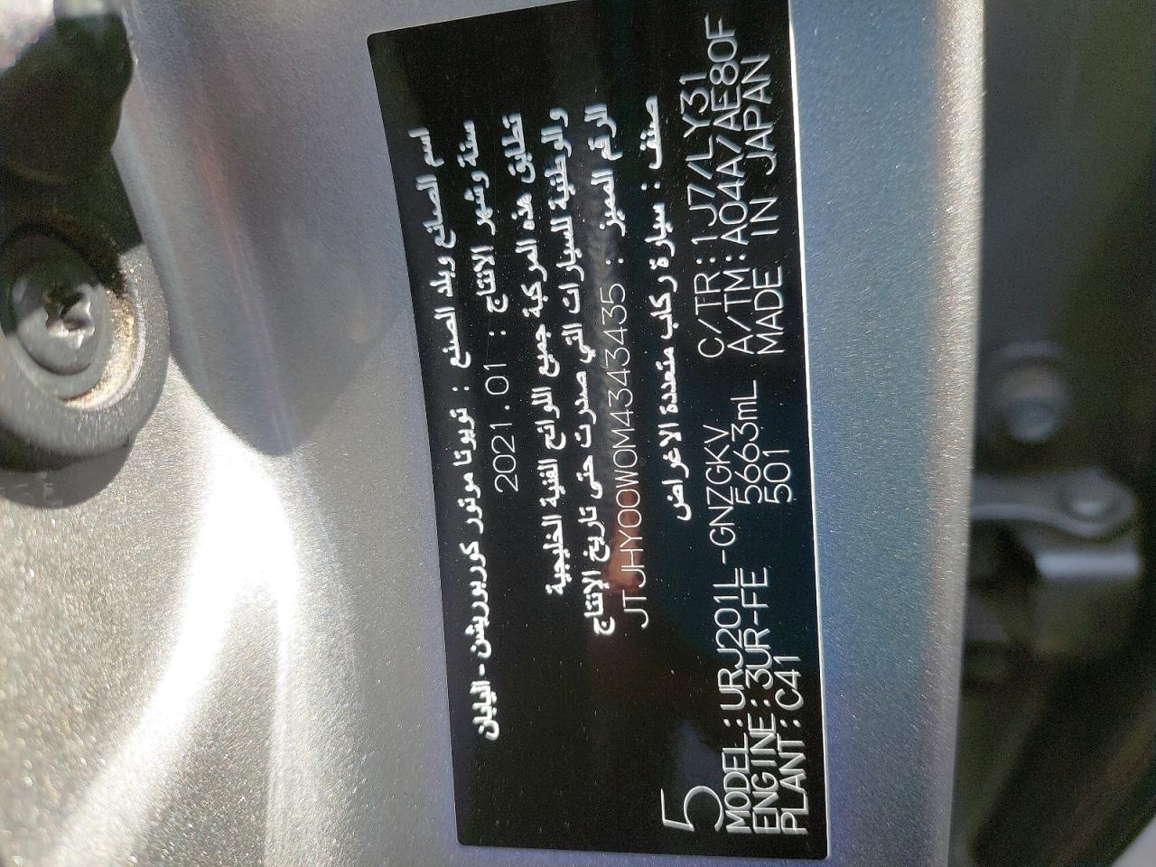 JTJHY00W0M4343435 - 2021 LEXUS LX570 - #46379255