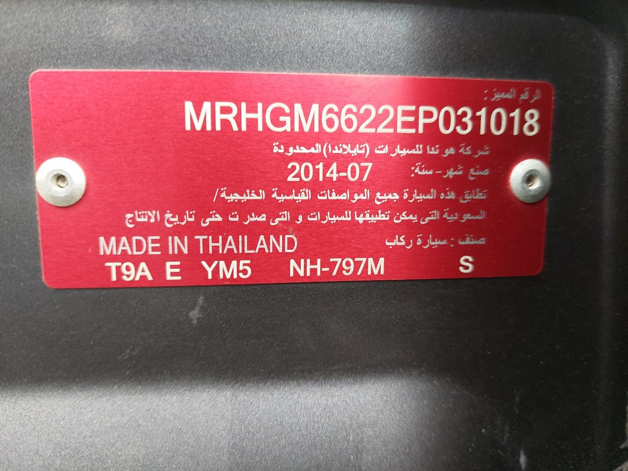MRHGM6622EP031018 - 2014 Honda CITY - #46760055