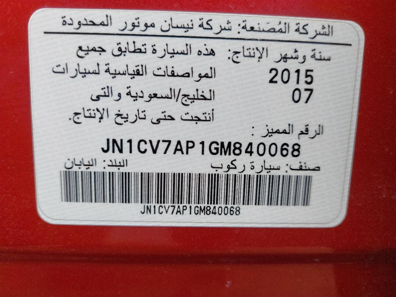 JN1CV7AP1GM840068 - 2017 Infi Q50 - #46563765