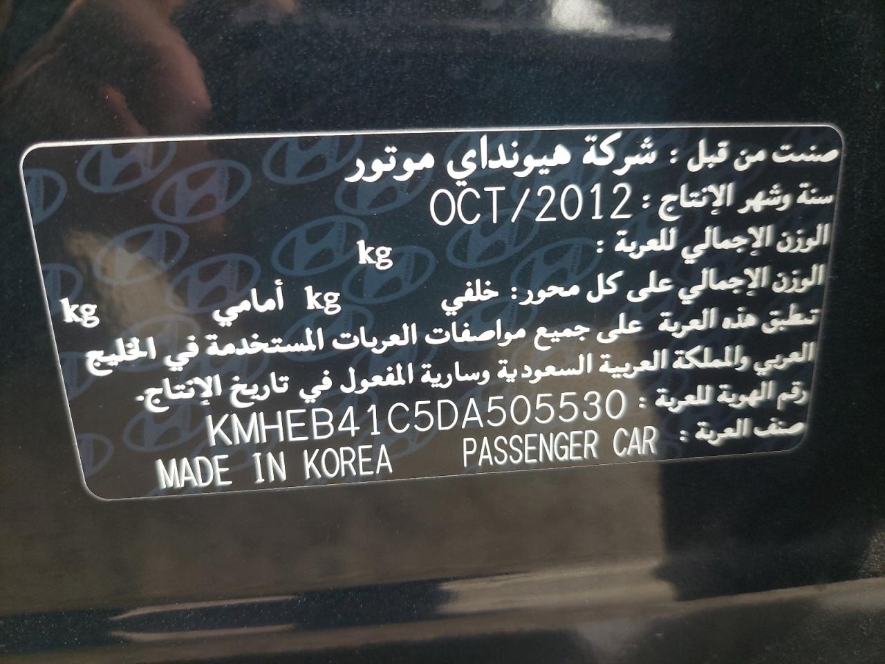 KMHEB41C5DA505530 - 2013 HYUNDAI SONATA - #44279405