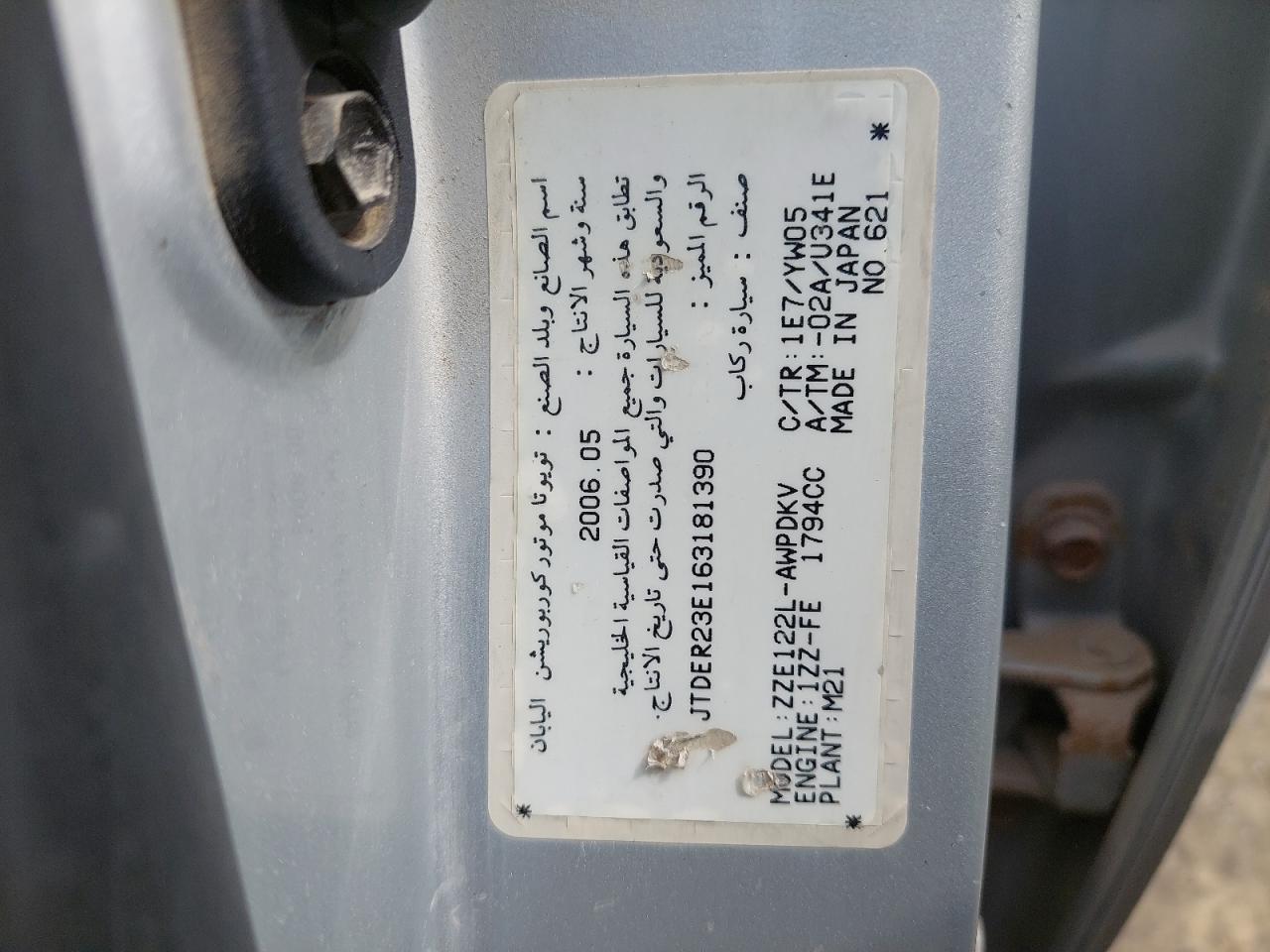 JTDER23E163181390 - 2006 Toyota Corolla Ce - #44831735