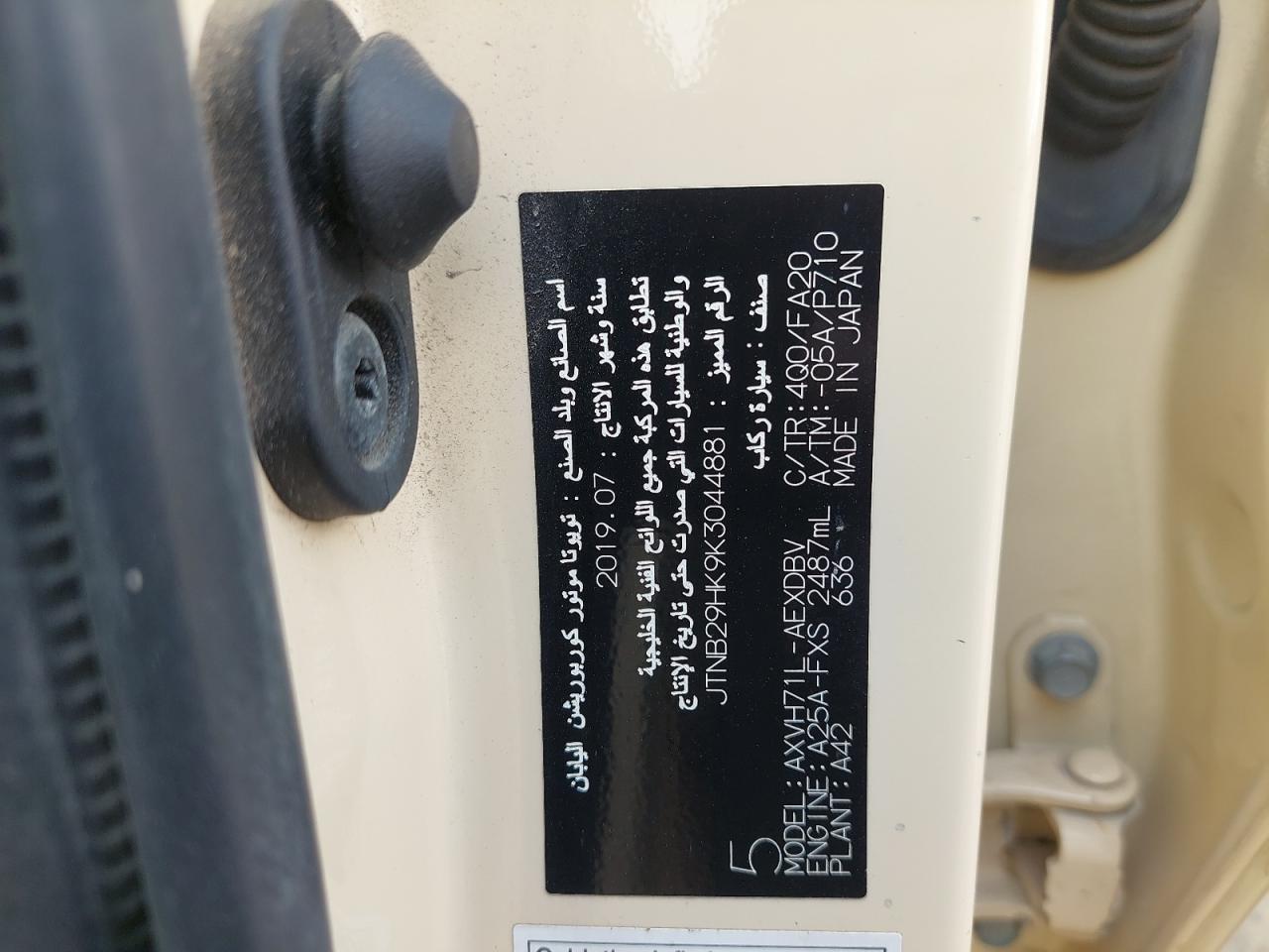 JTNB29HK9K3044881 - 2019 Toyota CAMRY - #45248135