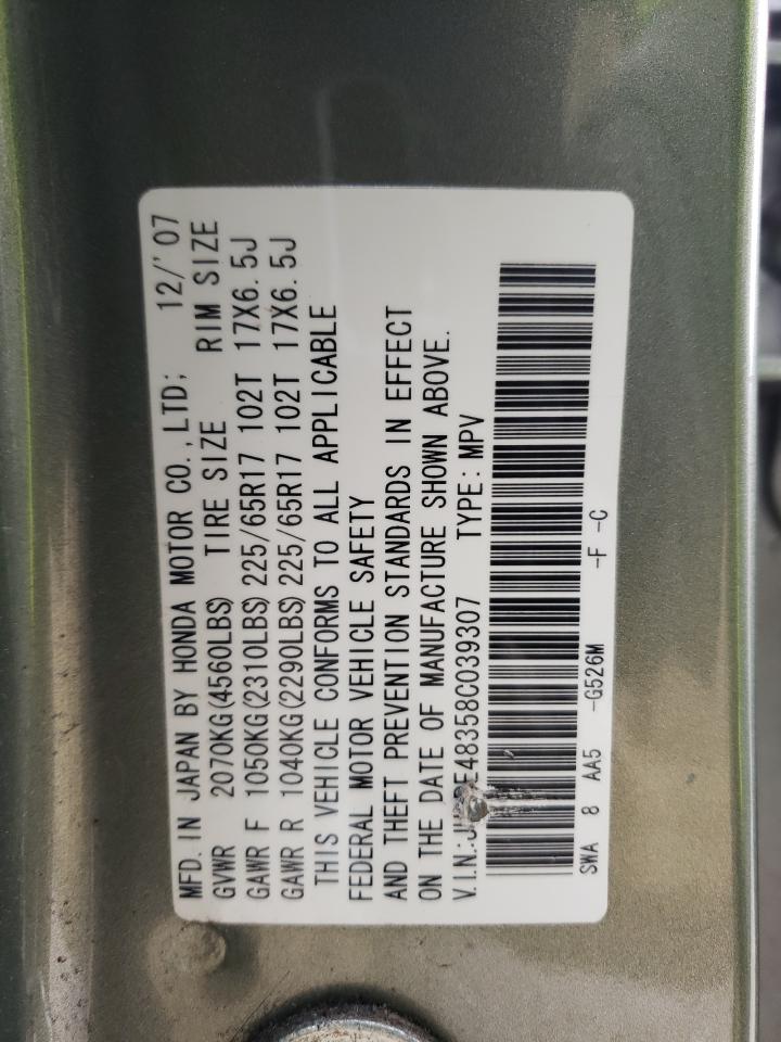 2008 Honda CR-V - Image 13